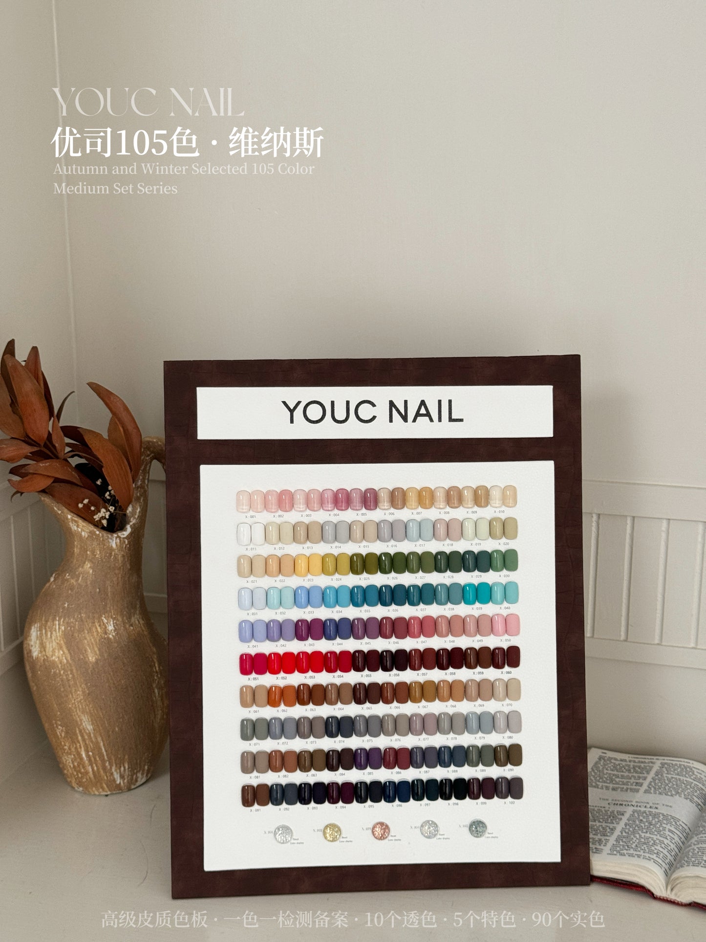 Yukun YOUC 105 Color Venus Armor Oil Glue 2025 Autumn/Winter New Fashion Whitening Set Matte