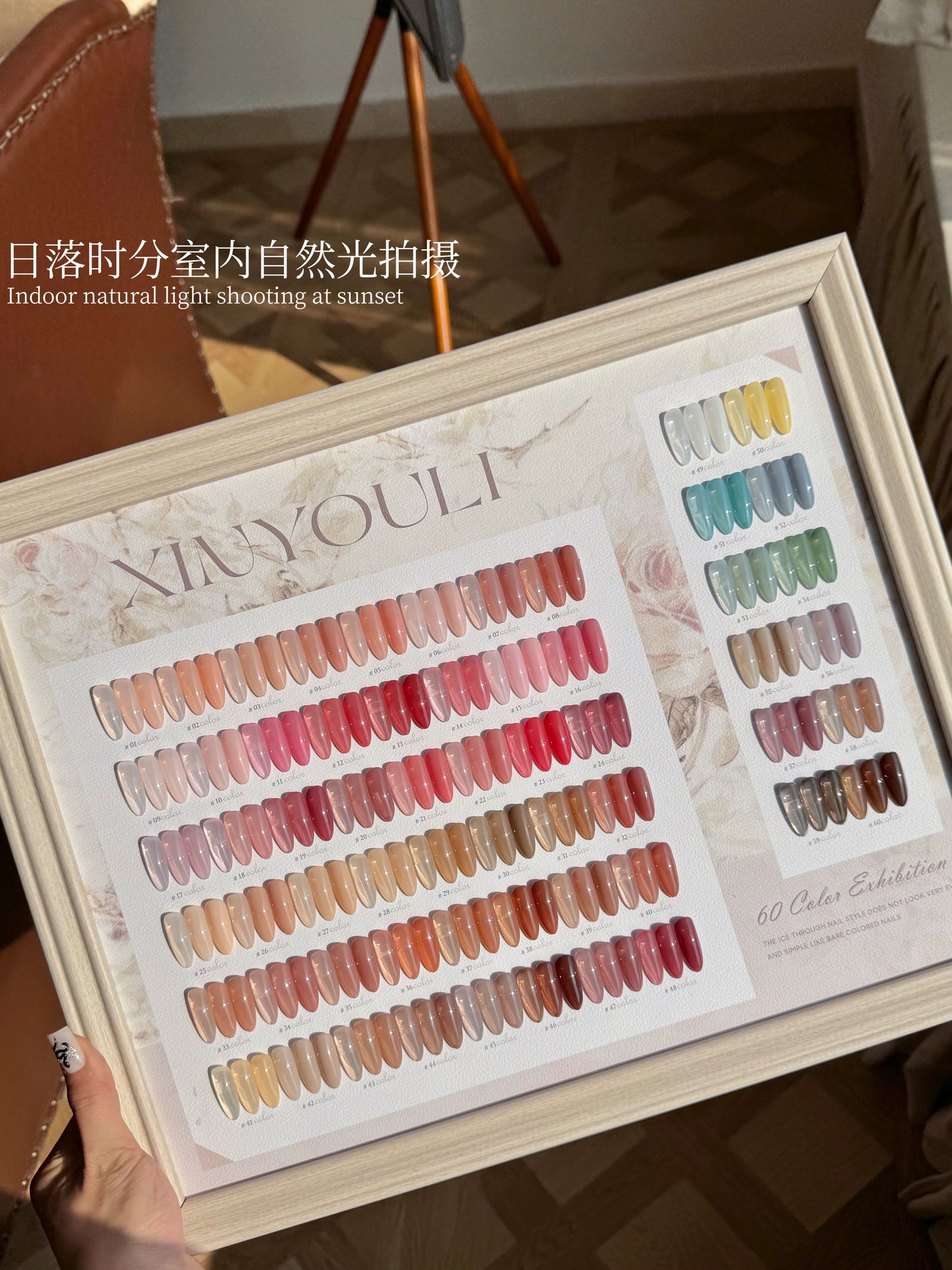 Yukun 60 Color Tianji Four Seasons Jade Fat Ice Tea Transparent Nail Oil Gel Set Naked Powder Jelly Skin Color Manufacturer Batch