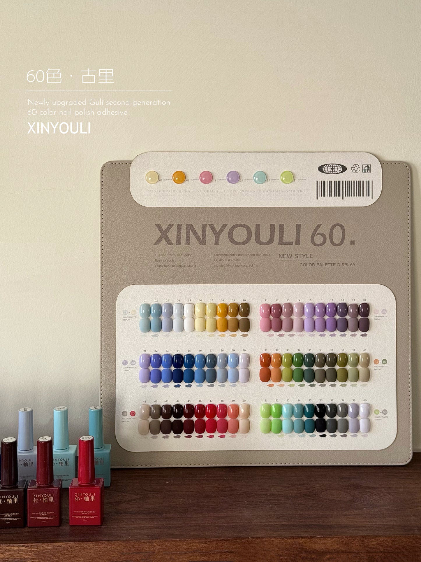 Yukun Guli 60 color adhesive set comes with two functional adhesive nail salons as a must-have item