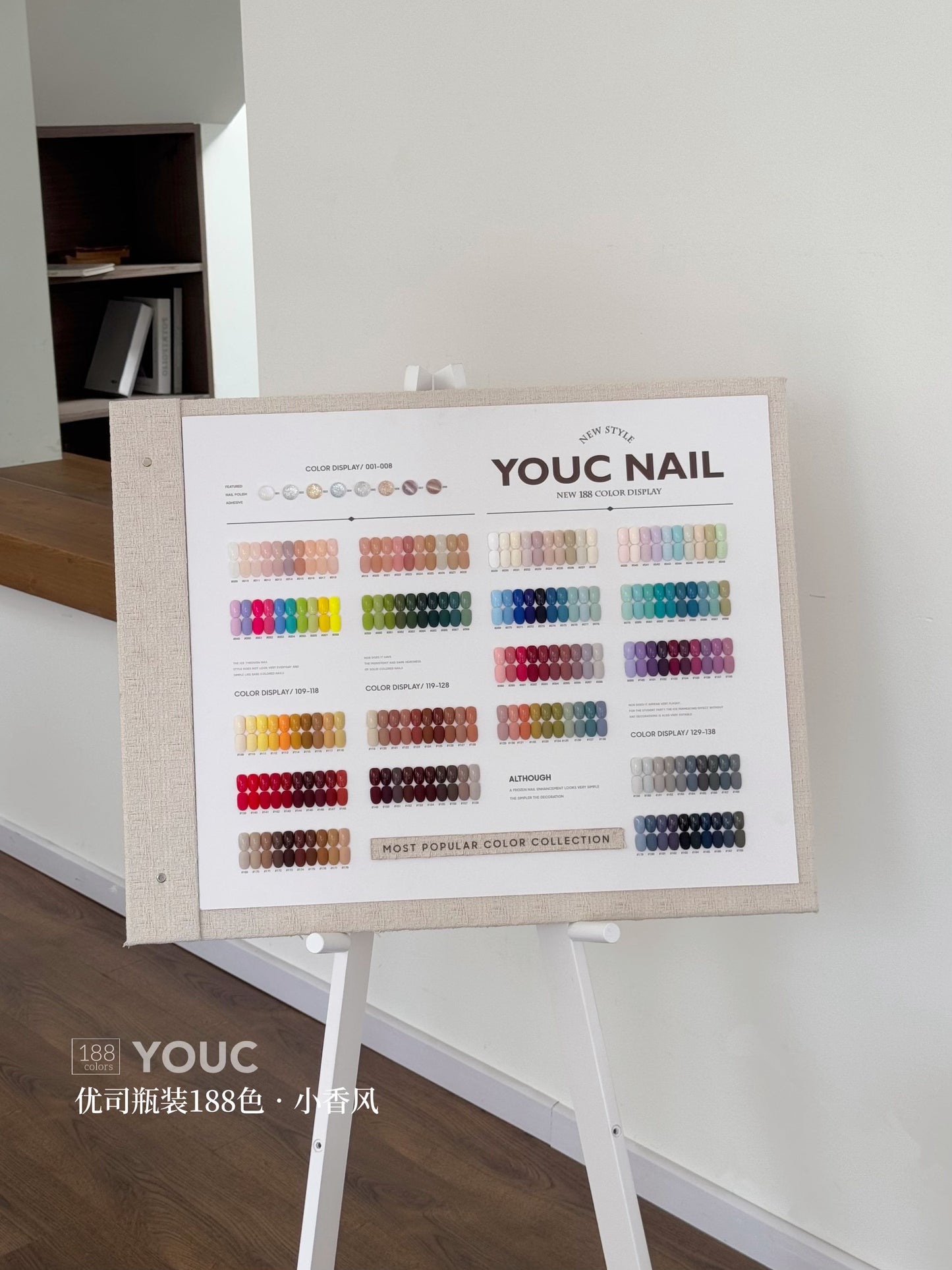 Yukun's new net red popular color nail polish 188 small fragrance color nail polish set
