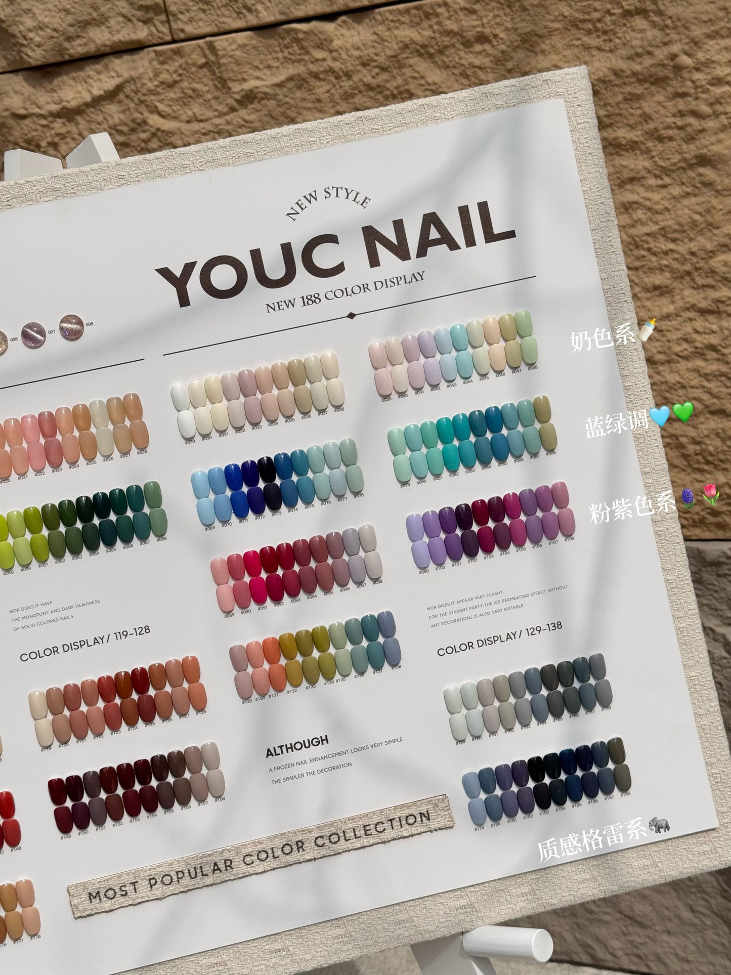 Yukun's new net red popular color nail polish 188 small fragrance color nail polish set