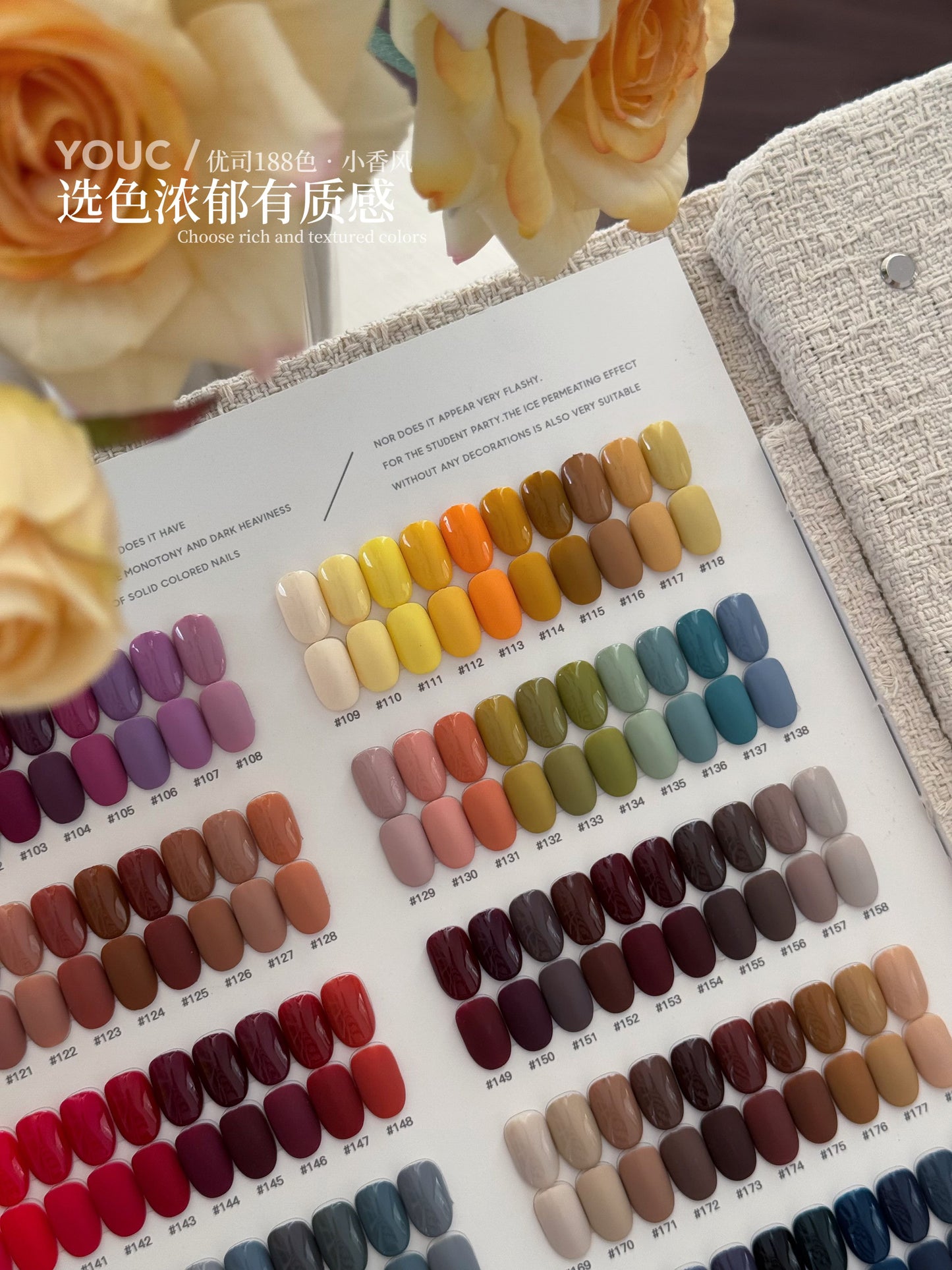 Yukun's new net red popular color nail polish 188 small fragrance color nail polish set
