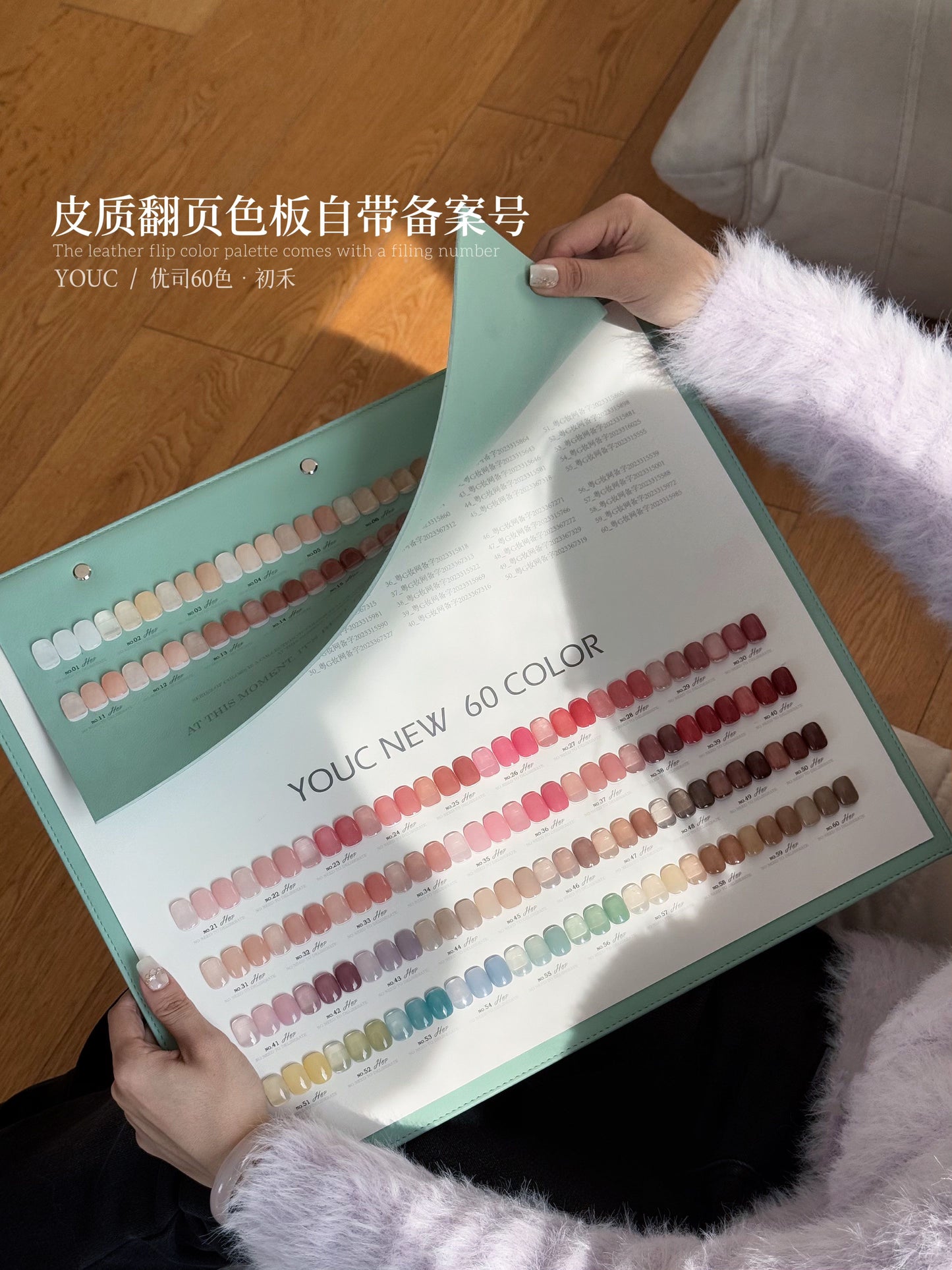 Yukun Yousi Chuhe 60 color ice transparent nail polish adhesive 2025 new season popular nail salon special set