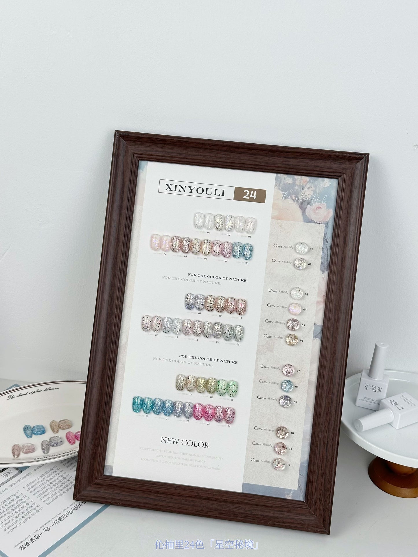 Yukun brand high-end nail polish adhesive 24 color secret garden nail salon DIY beginner suitable