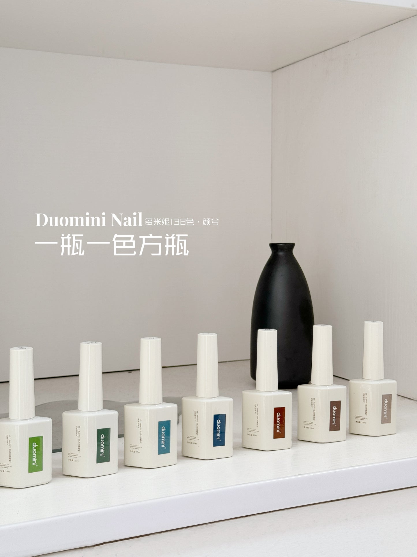 Yukun Domini 138 color solid color nail polish adhesive set, durable, environmentally friendly, detachable, matte and transparent nail salon exclusive