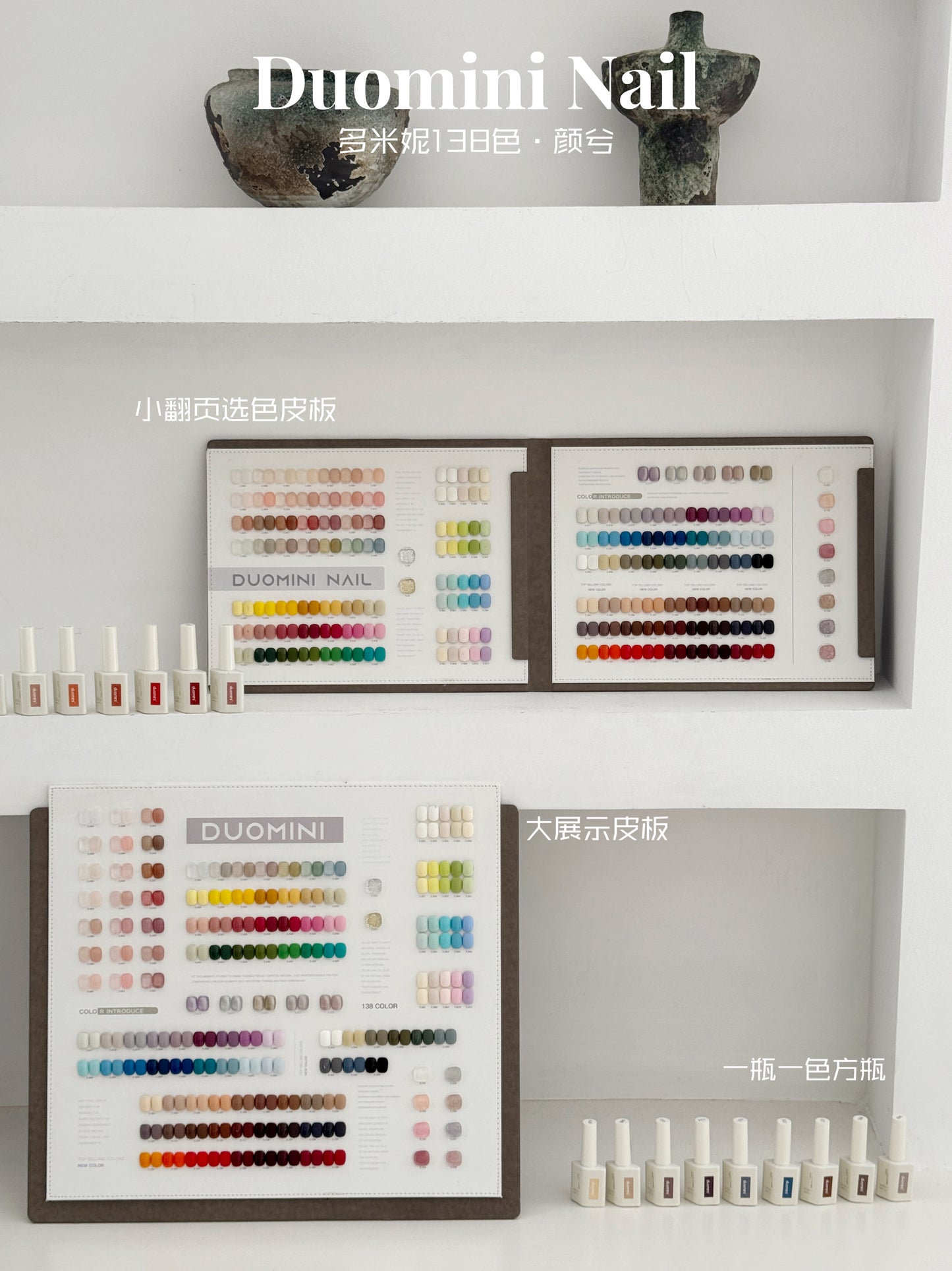 Yukun Domini 138 color solid color nail polish adhesive set, durable, environmentally friendly, detachable, matte and transparent nail salon exclusive