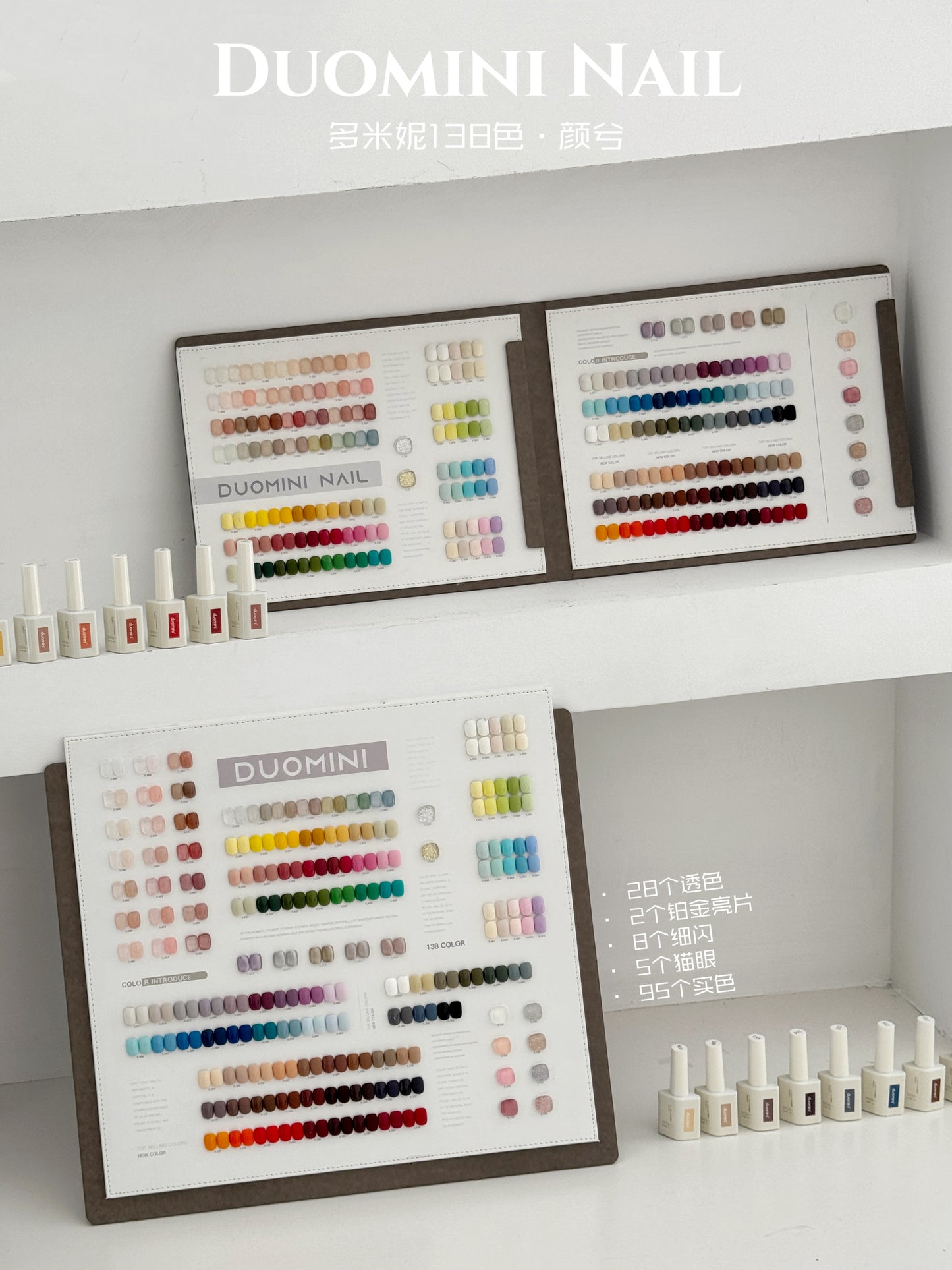 Yukun Domini 138 color solid color nail polish adhesive set, durable, environmentally friendly, detachable, matte and transparent nail salon exclusive
