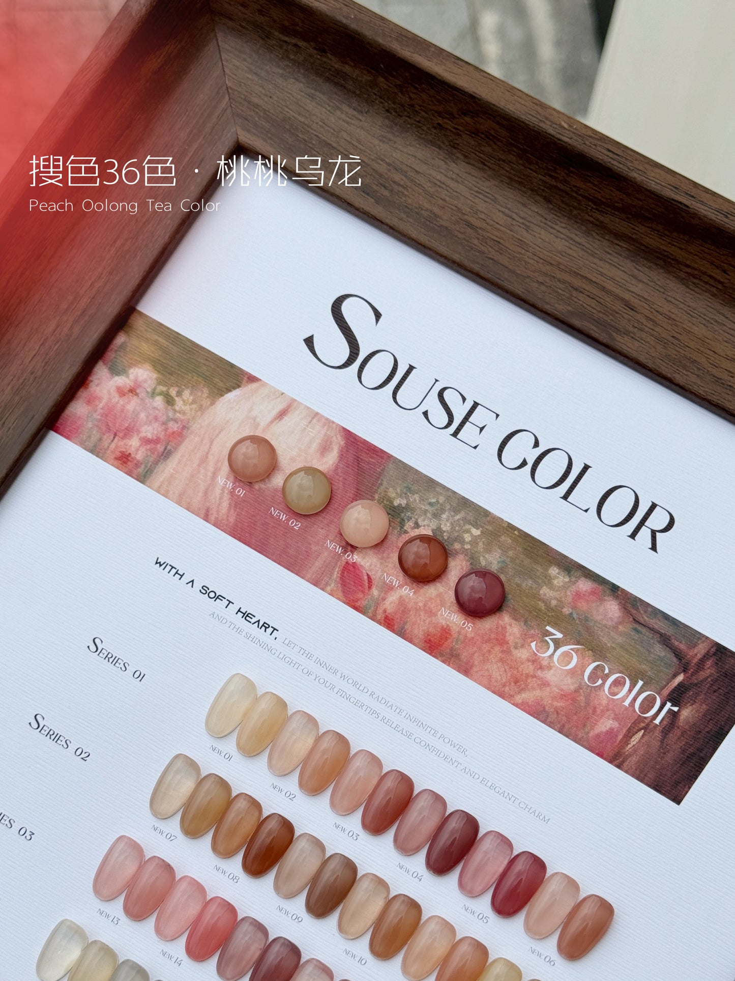 Yukun brand search color 36 color peach oolong gentle atmosphere elegant temperament