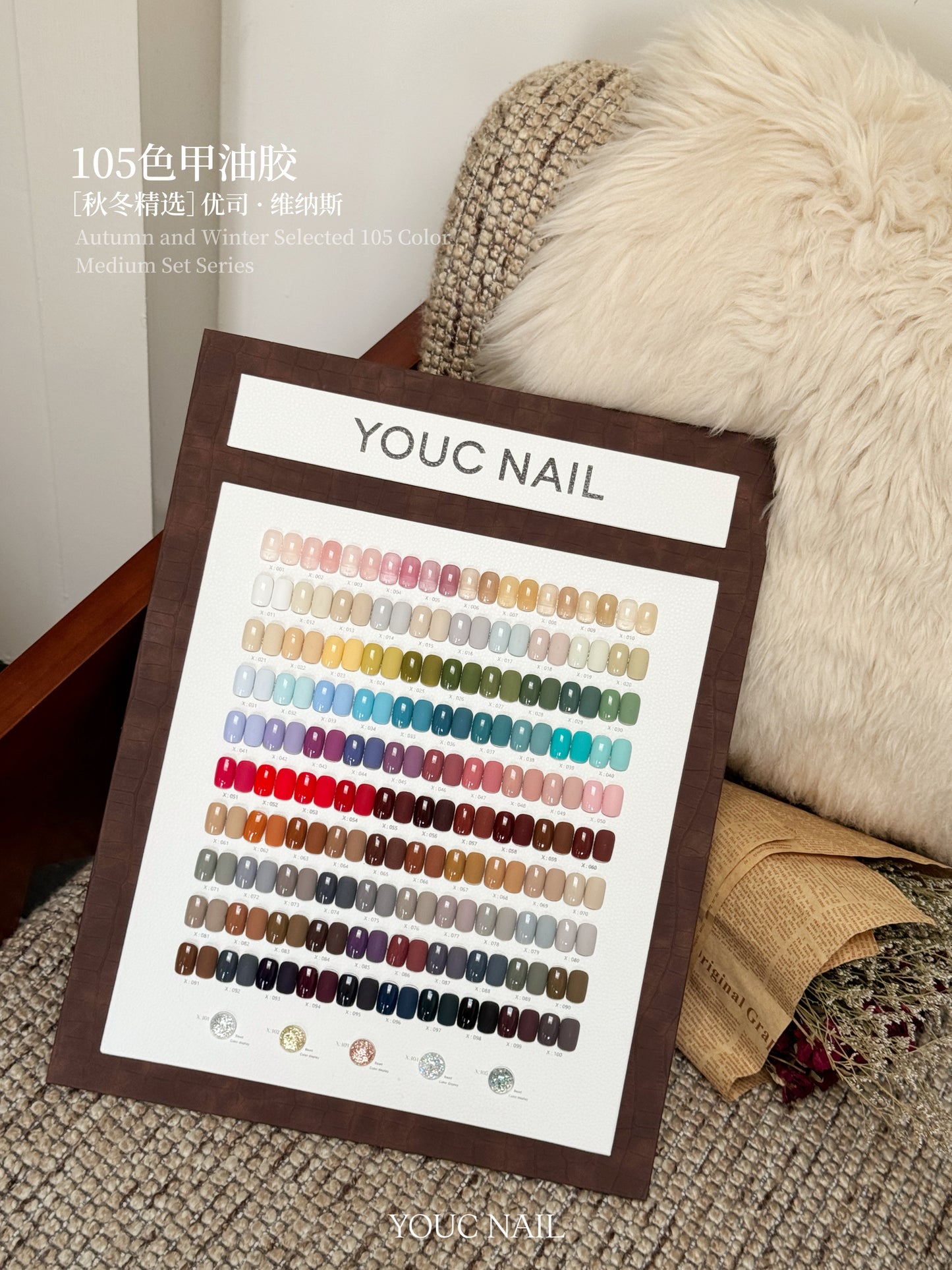 Yukun YOUC 105 Color Venus Armor Oil Glue 2025 Autumn/Winter New Fashion Whitening Set Matte