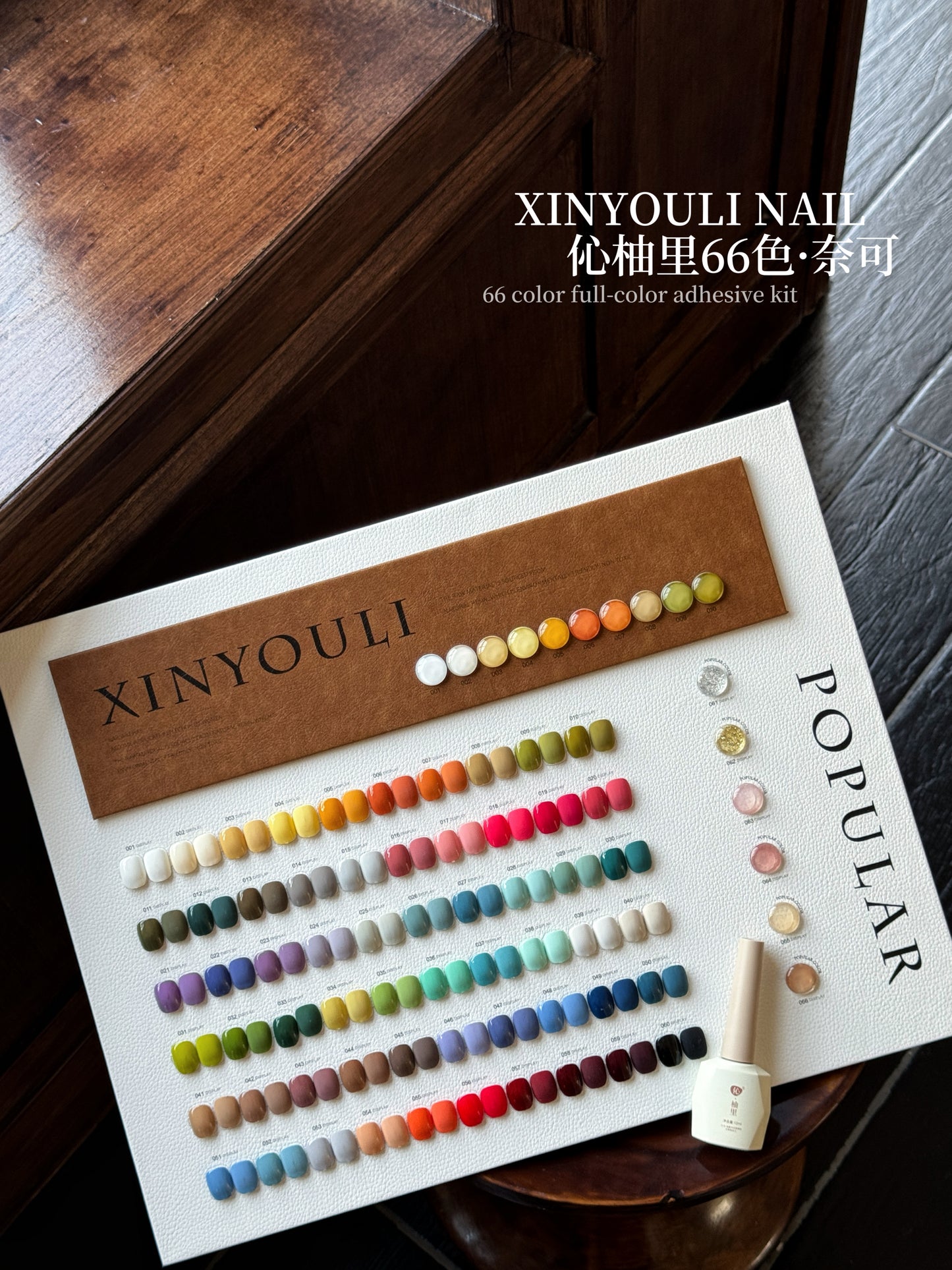 Yukun Naike 66 color nail polish adhesive popular color ins wind internet celebrity popular nail salon special set cream