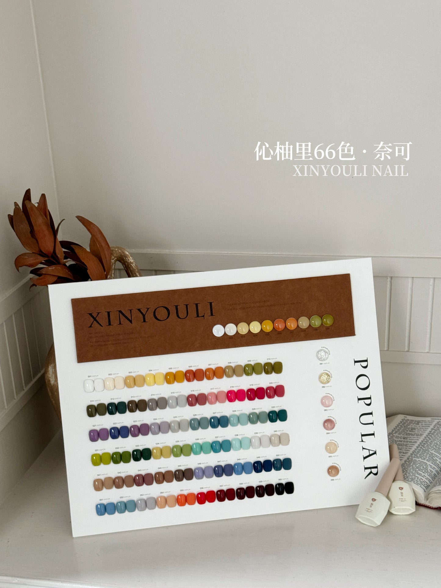 Yukun Naike 66 color nail polish adhesive popular color ins wind internet celebrity popular nail salon special set cream