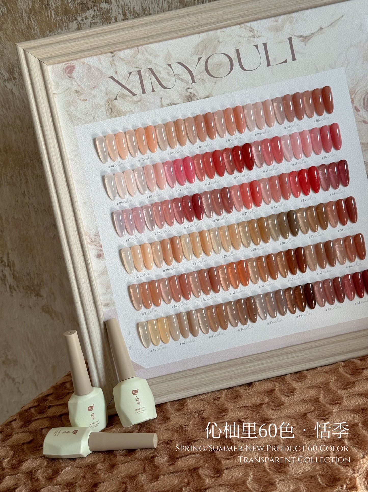 Yukun 60 Color Tianji Four Seasons Jade Fat Ice Tea Transparent Nail Oil Gel Set Naked Powder Jelly Skin Color Manufacturer Batch