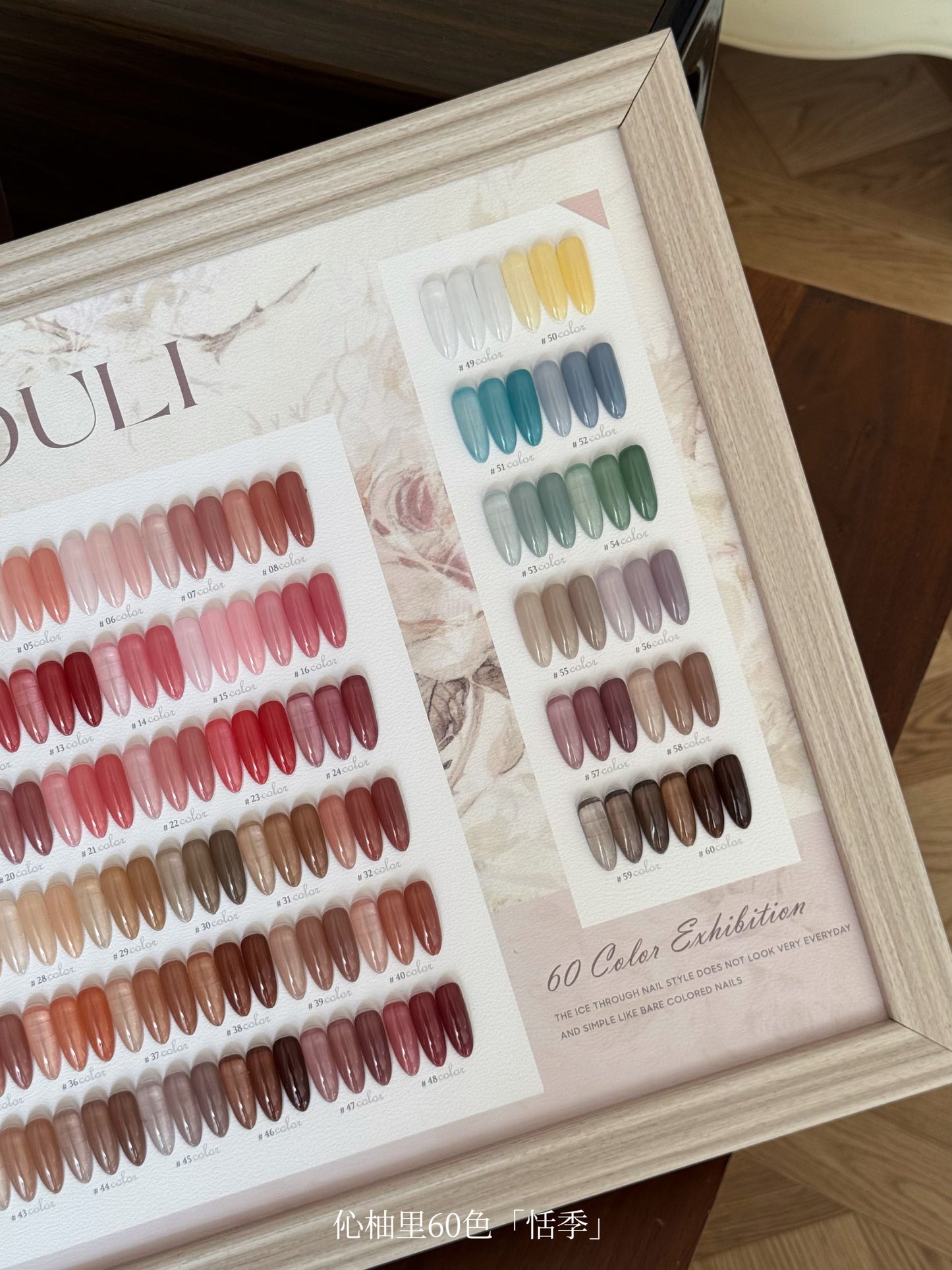 Yukun 60 Color Tianji Four Seasons Jade Fat Ice Tea Transparent Nail Oil Gel Set Naked Powder Jelly Skin Color Manufacturer Batch