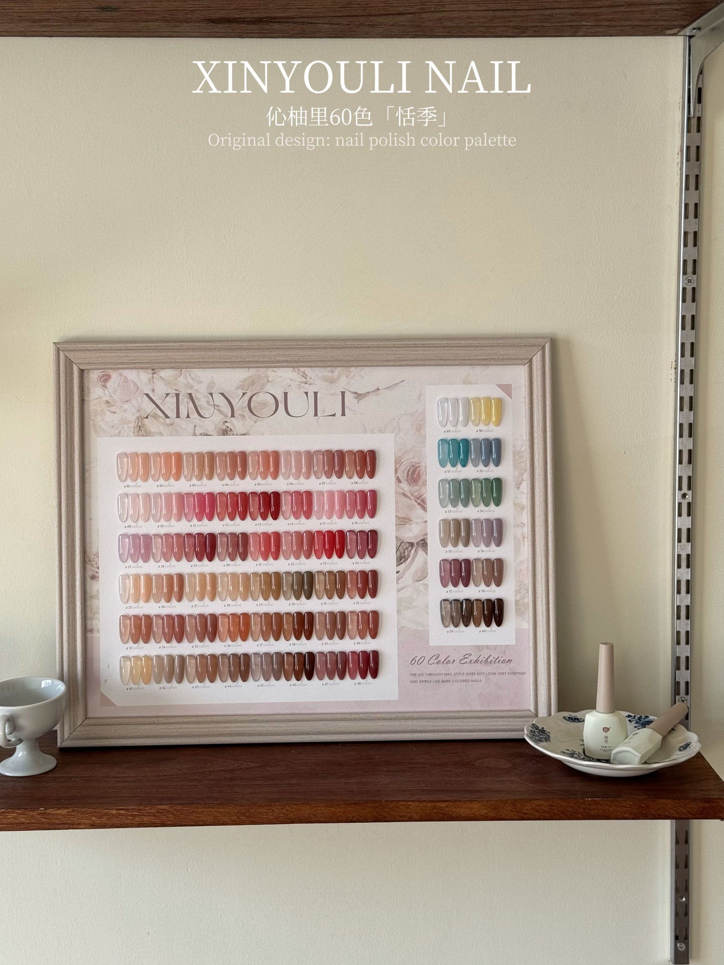 Yukun 60 Color Tianji Four Seasons Jade Fat Ice Tea Transparent Nail Oil Gel Set Naked Powder Jelly Skin Color Manufacturer Batch