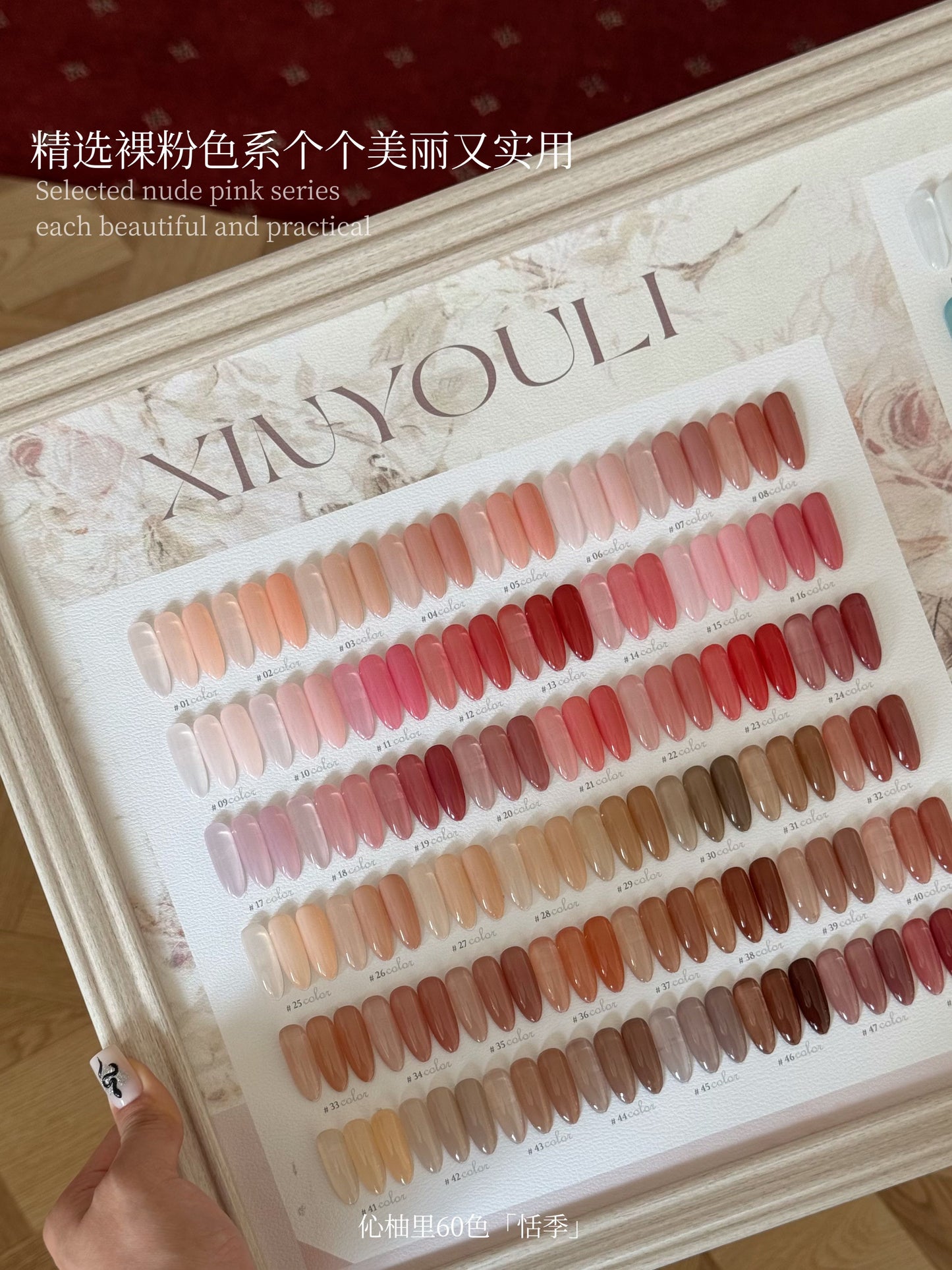 Yukun 60 Color Tianji Four Seasons Jade Fat Ice Tea Transparent Nail Oil Gel Set Naked Powder Jelly Skin Color Manufacturer Batch