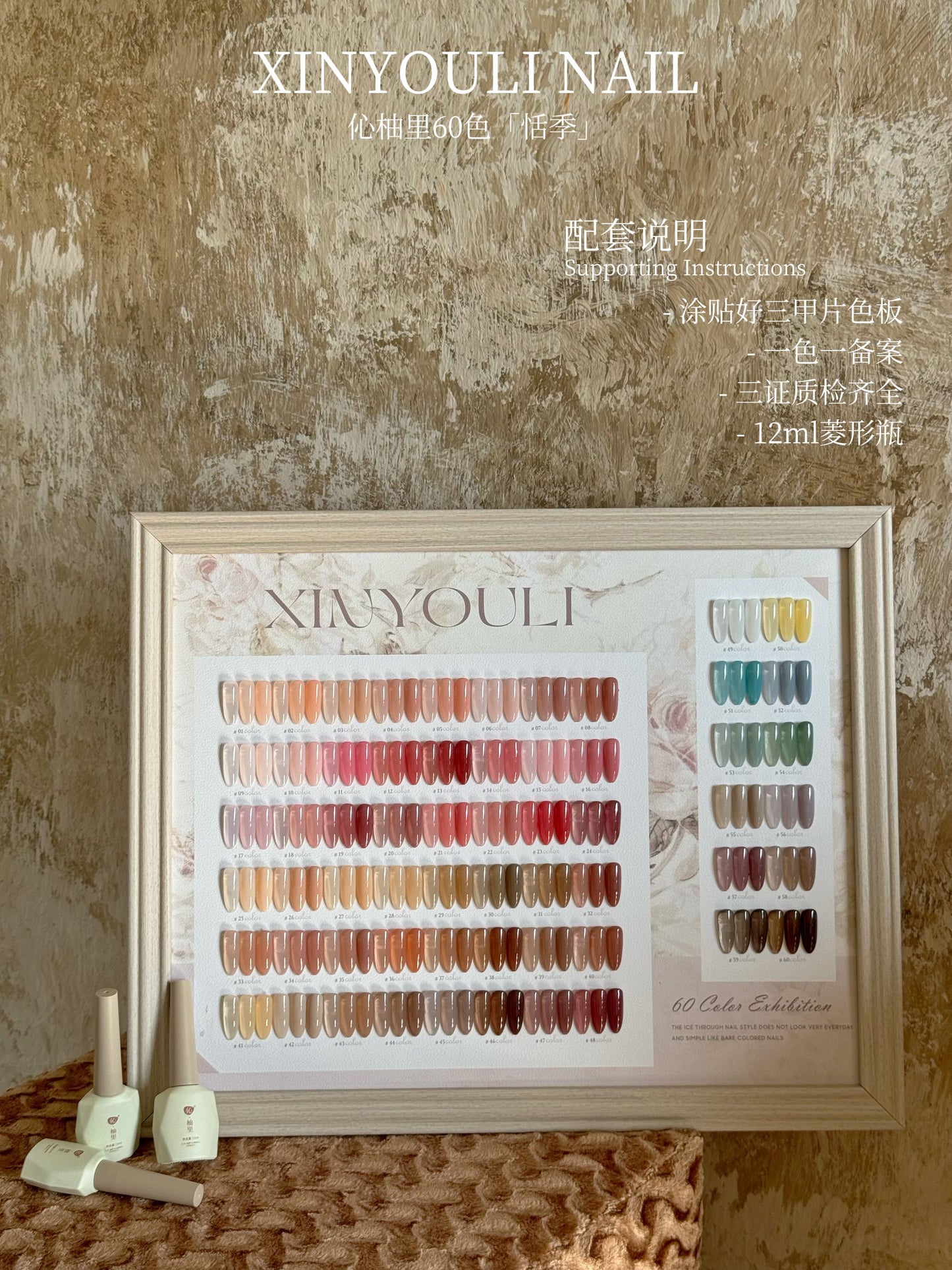 Yukun 60 Color Tianji Four Seasons Jade Fat Ice Tea Transparent Nail Oil Gel Set Naked Powder Jelly Skin Color Manufacturer Batch