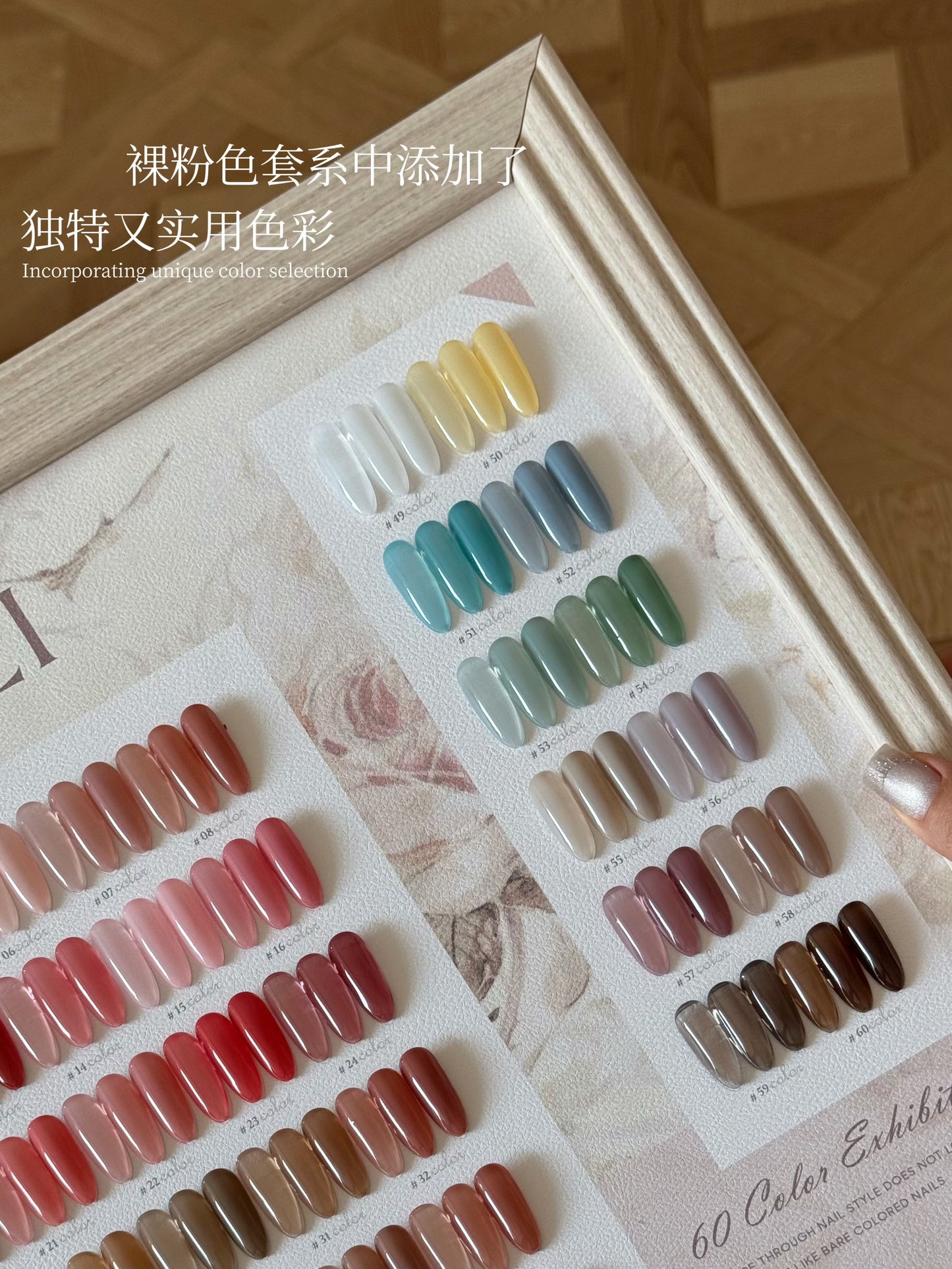 Yukun 60 Color Tianji Four Seasons Jade Fat Ice Tea Transparent Nail Oil Gel Set Naked Powder Jelly Skin Color Manufacturer Batch