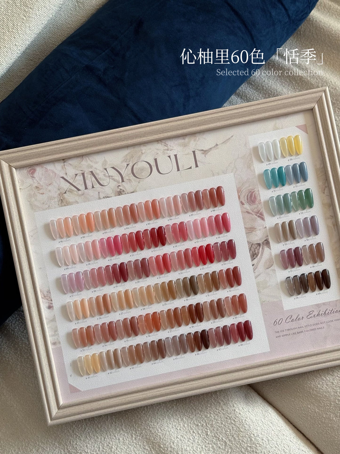 Yukun 60 Color Tianji Four Seasons Jade Fat Ice Tea Transparent Nail Oil Gel Set Naked Powder Jelly Skin Color Manufacturer Batch