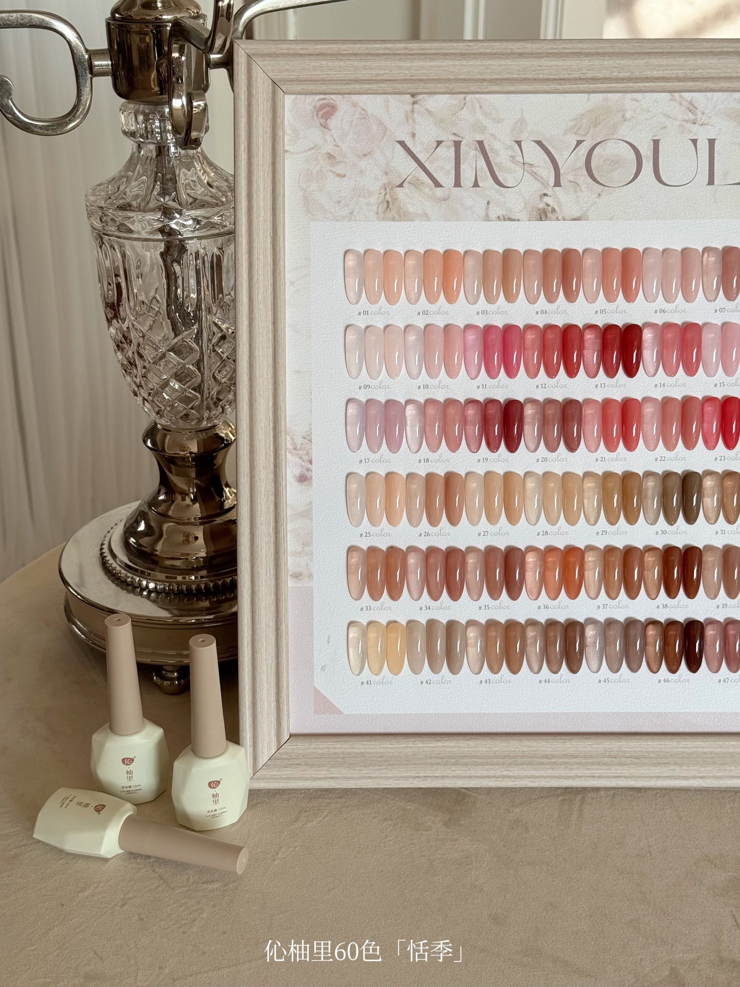 Yukun 60 Color Tianji Four Seasons Jade Fat Ice Tea Transparent Nail Oil Gel Set Naked Powder Jelly Skin Color Manufacturer Batch