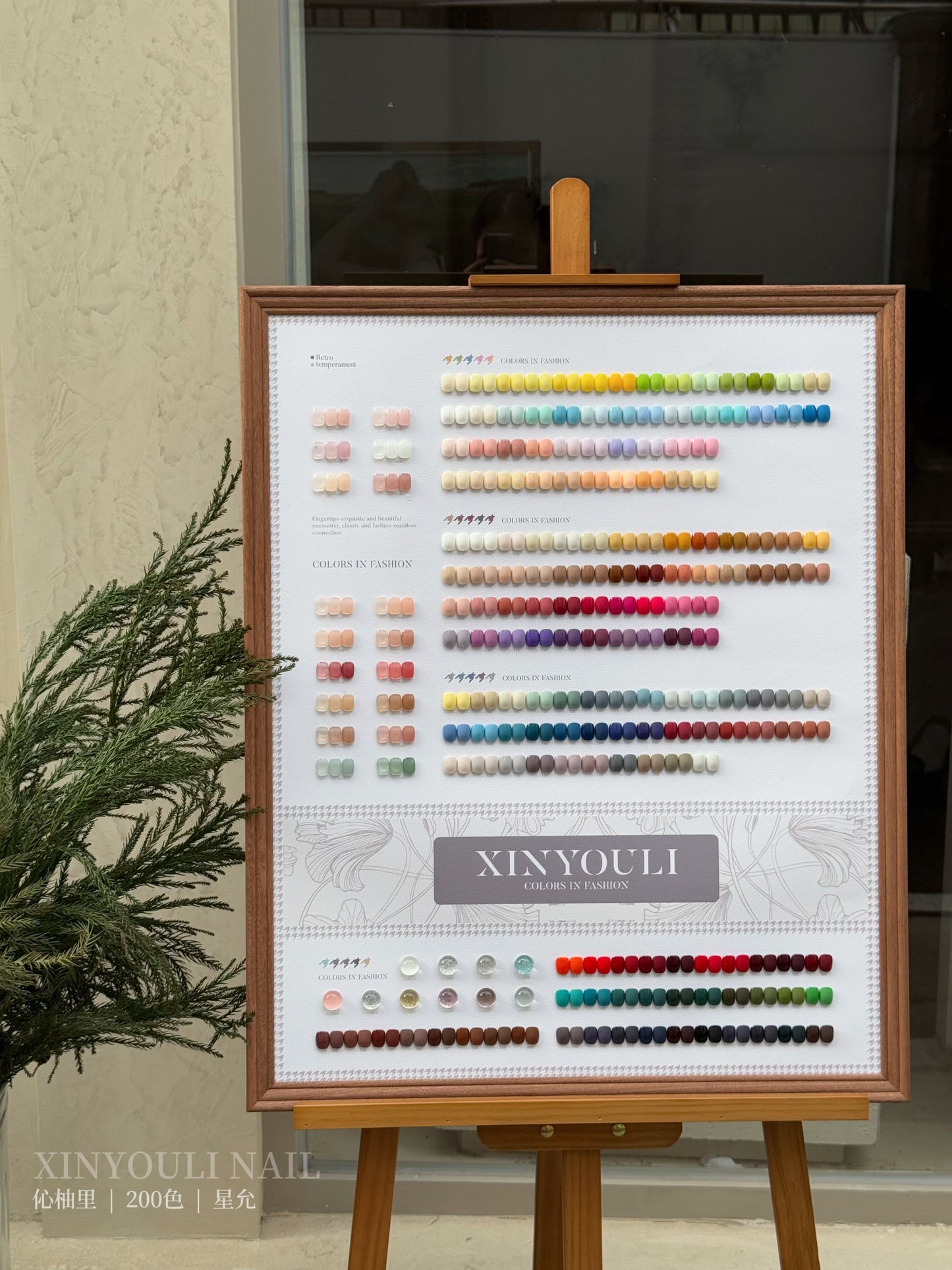 200 color Xingyun nail polish adhesive set with long-lasting environmental protection and detachable Xingyun glitter powder, suitable for nail salons and nail salons
