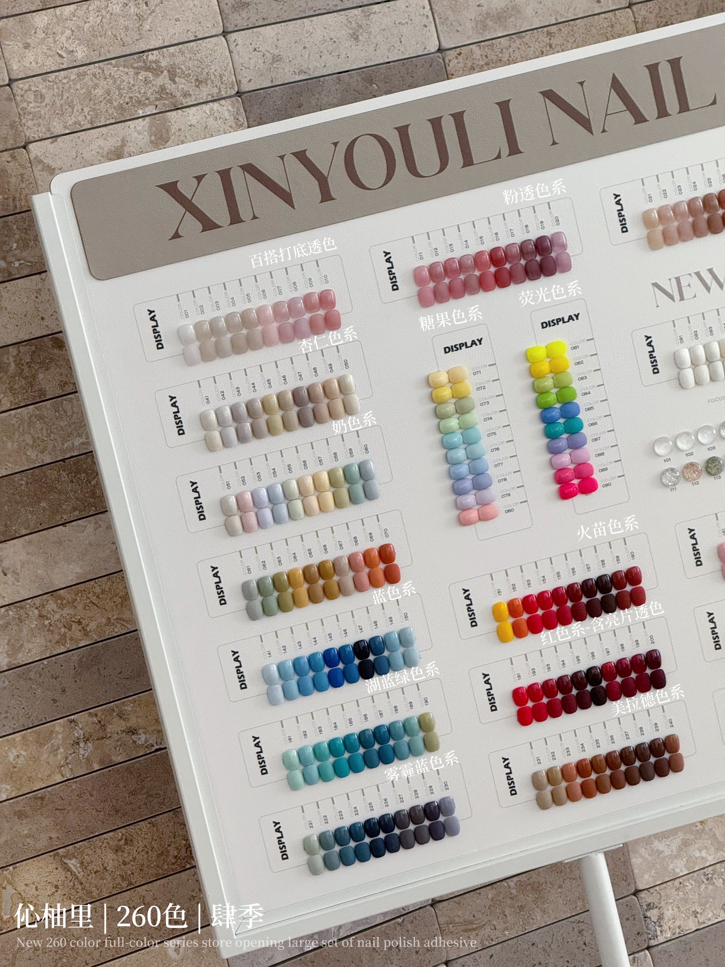 Yukun nail polish adhesive, pomelo, 260 color seasonal nail salon, same set gift display rack, exclusively for popular nail salons