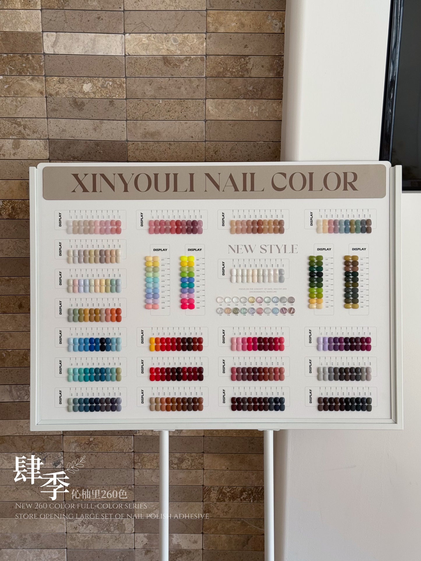 Yukun nail polish adhesive, pomelo, 260 color seasonal nail salon, same set gift display rack, exclusively for popular nail salons