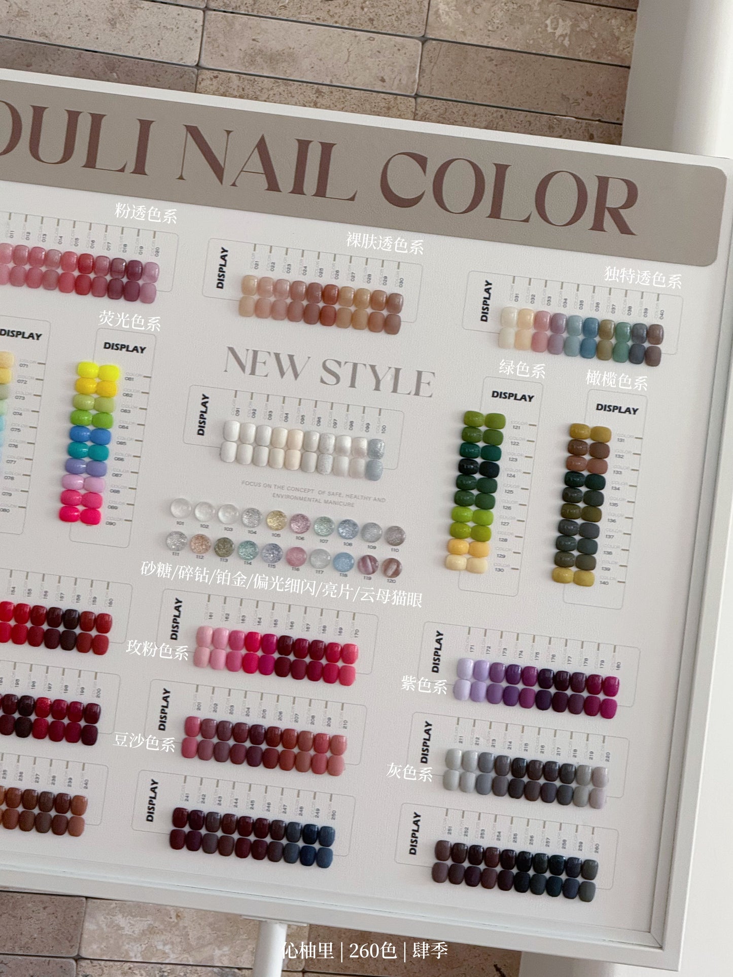 Yukun nail polish adhesive, pomelo, 260 color seasonal nail salon, same set gift display rack, exclusively for popular nail salons