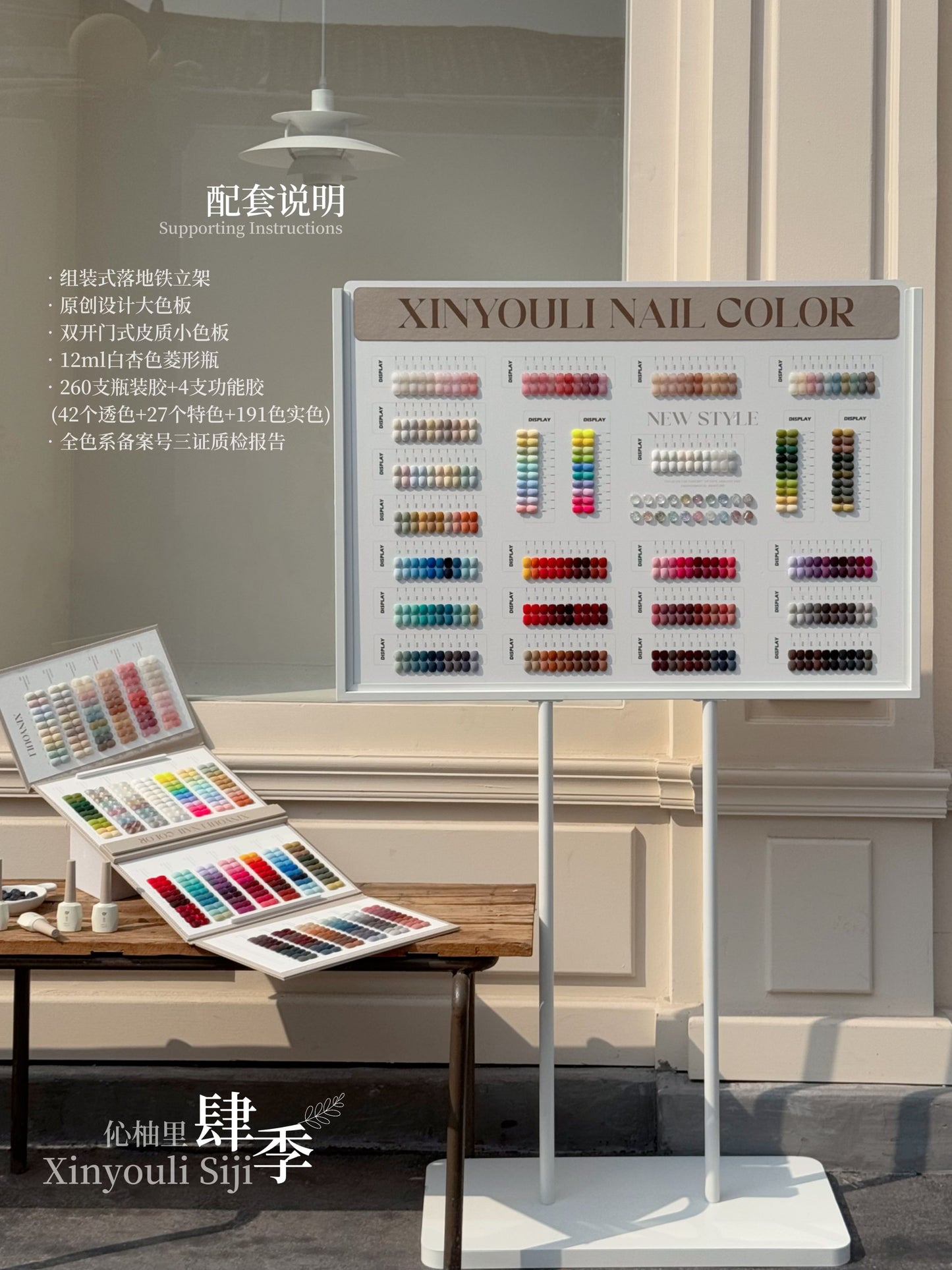 Yukun nail polish adhesive, pomelo, 260 color seasonal nail salon, same set gift display rack, exclusively for popular nail salons